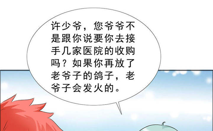 《如果从没爱过你》漫画最新章节第125章前往加省免费下拉式在线观看章节第【51】张图片