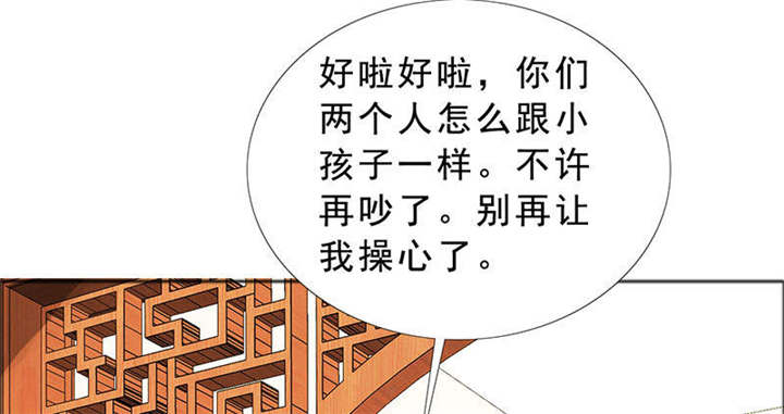 《如果从没爱过你》漫画最新章节第125章前往加省免费下拉式在线观看章节第【28】张图片