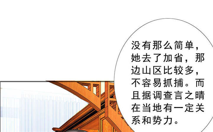 《如果从没爱过你》漫画最新章节第125章前往加省免费下拉式在线观看章节第【63】张图片