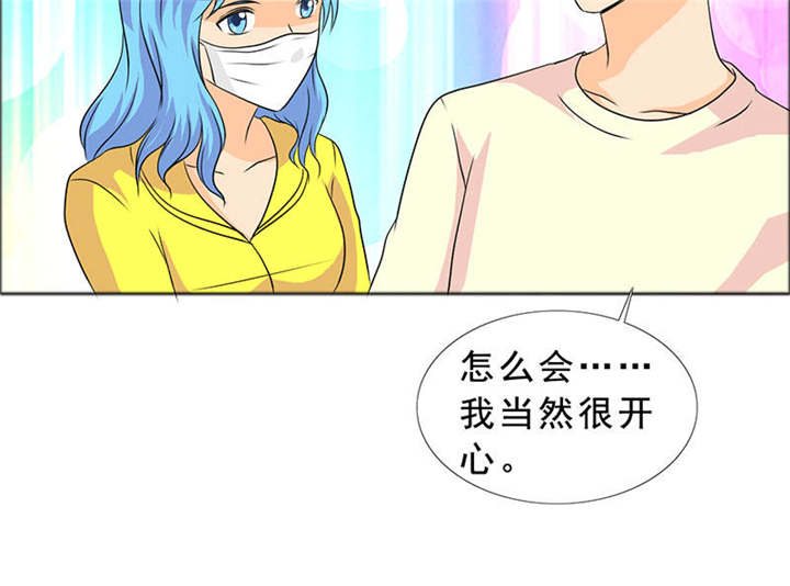 《如果从没爱过你》漫画最新章节第123章怀孕？打胎！免费下拉式在线观看章节第【34】张图片