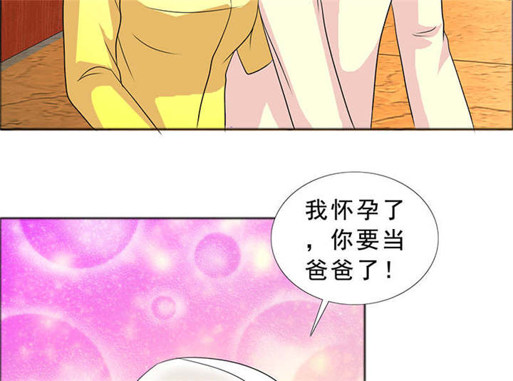 《如果从没爱过你》漫画最新章节第123章怀孕？打胎！免费下拉式在线观看章节第【39】张图片