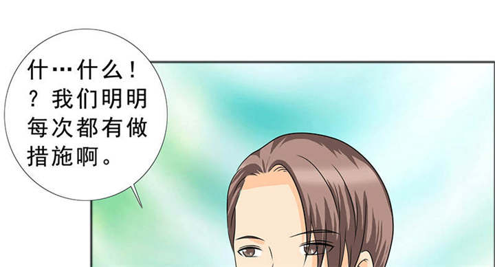 《如果从没爱过你》漫画最新章节第123章怀孕？打胎！免费下拉式在线观看章节第【37】张图片