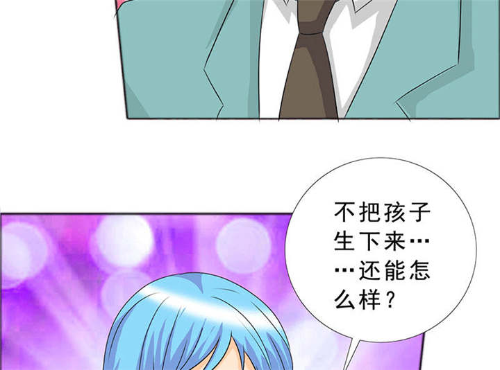 《如果从没爱过你》漫画最新章节第123章怀孕？打胎！免费下拉式在线观看章节第【25】张图片