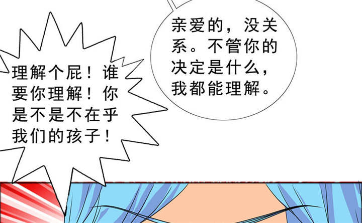 《如果从没爱过你》漫画最新章节第123章怀孕？打胎！免费下拉式在线观看章节第【15】张图片