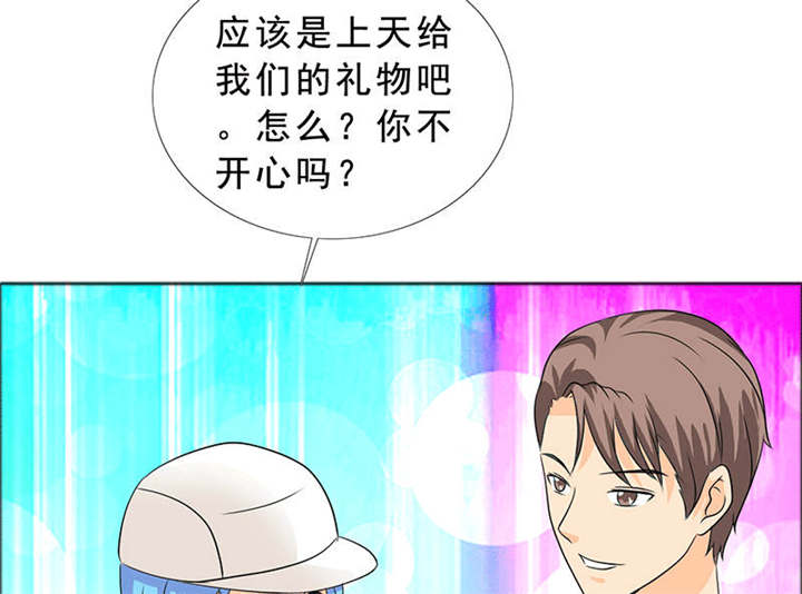 《如果从没爱过你》漫画最新章节第123章怀孕？打胎！免费下拉式在线观看章节第【35】张图片