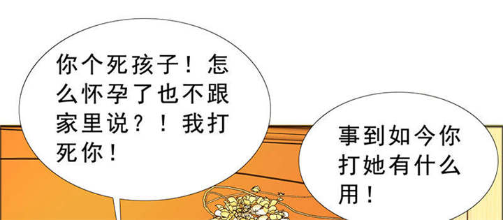 《如果从没爱过你》漫画最新章节第123章怀孕？打胎！免费下拉式在线观看章节第【9】张图片