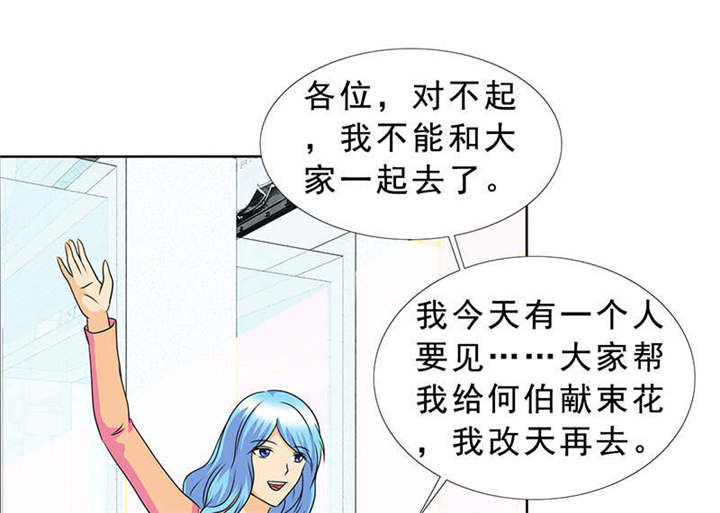 《如果从没爱过你》漫画最新章节第120章何伯的遗物免费下拉式在线观看章节第【43】张图片