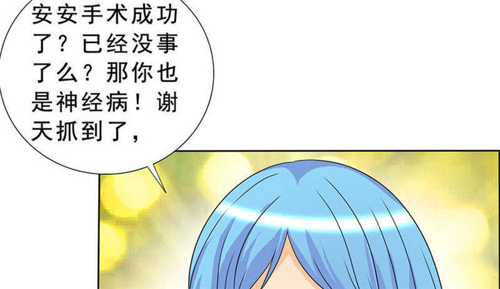 《如果从没爱过你》漫画最新章节第119章一家团聚免费下拉式在线观看章节第【34】张图片