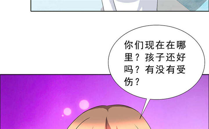 《如果从没爱过你》漫画最新章节第119章一家团聚免费下拉式在线观看章节第【43】张图片