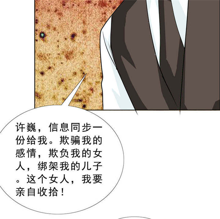 《如果从没爱过你》漫画最新章节第119章一家团聚免费下拉式在线观看章节第【3】张图片