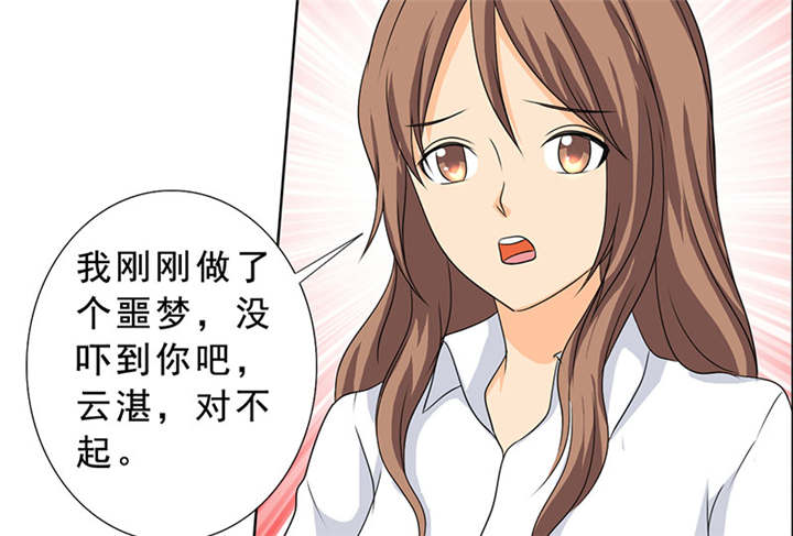 《如果从没爱过你》漫画最新章节第118章救了我的是你！免费下拉式在线观看章节第【37】张图片