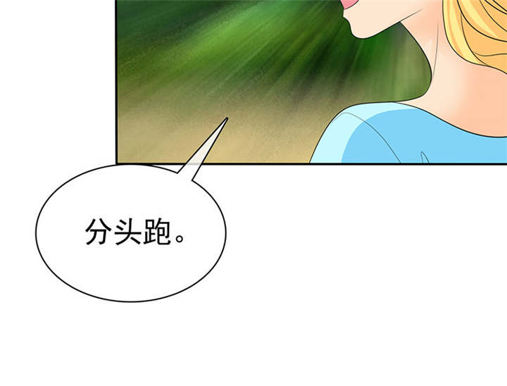 《如果从没爱过你》漫画最新章节第113章追的还真快。免费下拉式在线观看章节第【11】张图片