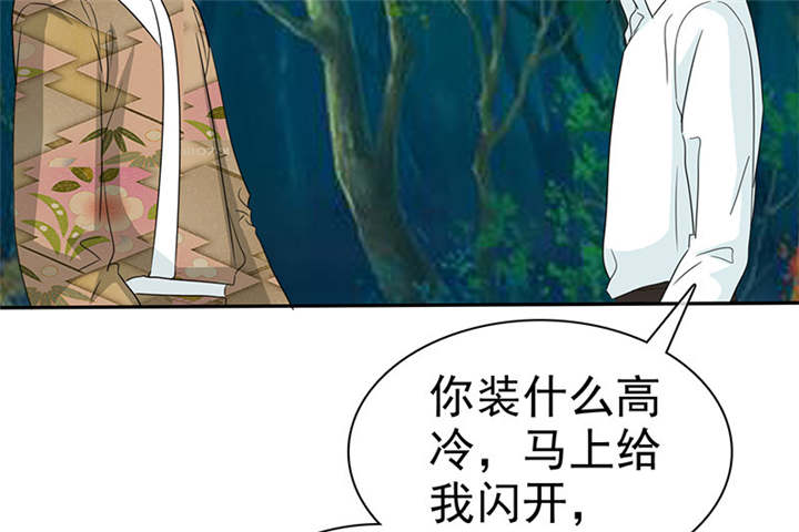 《如果从没爱过你》漫画最新章节第107章奈良神鹿！免费下拉式在线观看章节第【7】张图片