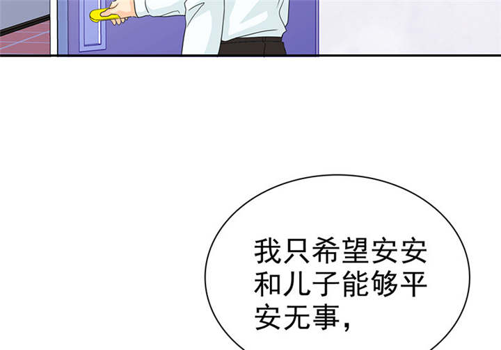 《如果从没爱过你》漫画最新章节第105章我想和儿子视频免费下拉式在线观看章节第【56】张图片