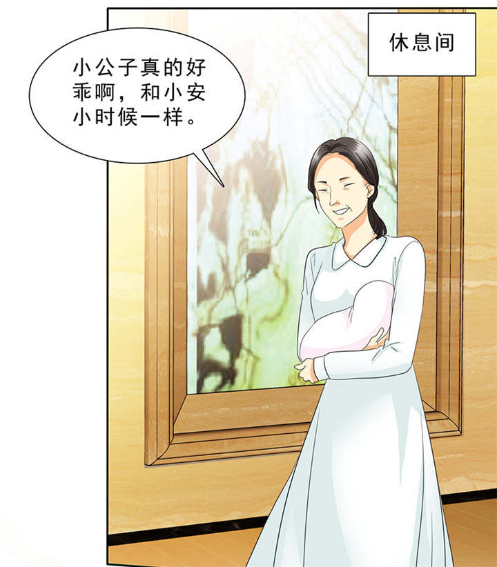 《如果从没爱过你》漫画最新章节第96章我来抱孩子~免费下拉式在线观看章节第【21】张图片