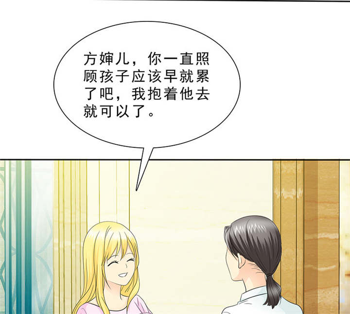 《如果从没爱过你》漫画最新章节第96章我来抱孩子~免费下拉式在线观看章节第【9】张图片