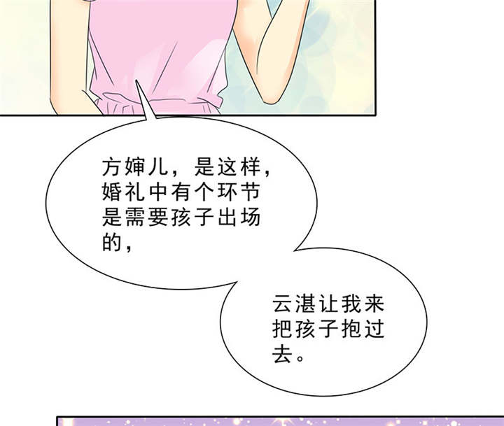 《如果从没爱过你》漫画最新章节第96章我来抱孩子~免费下拉式在线观看章节第【16】张图片