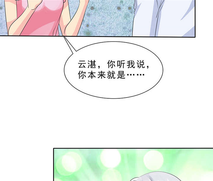 《如果从没爱过你》漫画最新章节第94章你对我不公平！免费下拉式在线观看章节第【34】张图片