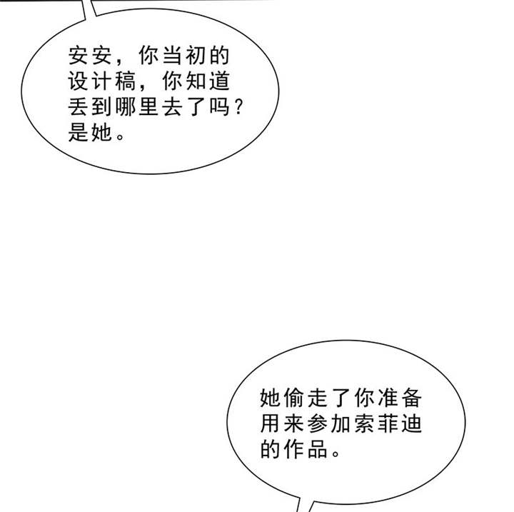 《如果从没爱过你》漫画最新章节第94章你对我不公平！免费下拉式在线观看章节第【11】张图片