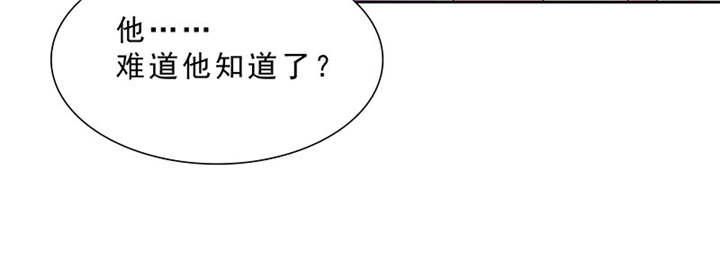 《如果从没爱过你》漫画最新章节第94章你对我不公平！免费下拉式在线观看章节第【23】张图片