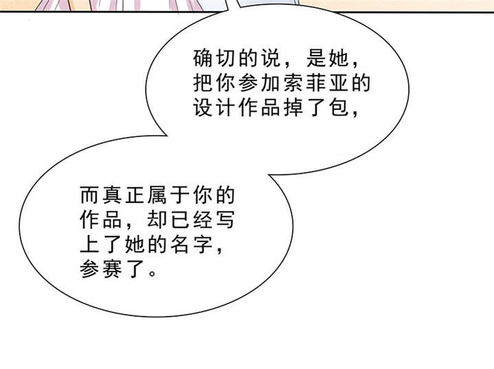 《如果从没爱过你》漫画最新章节第94章你对我不公平！免费下拉式在线观看章节第【9】张图片