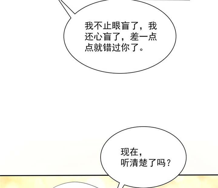 《如果从没爱过你》漫画最新章节第88章言小安，我爱上你了免费下拉式在线观看章节第【8】张图片