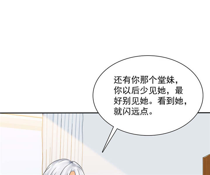 《如果从没爱过你》漫画最新章节第88章言小安，我爱上你了免费下拉式在线观看章节第【40】张图片