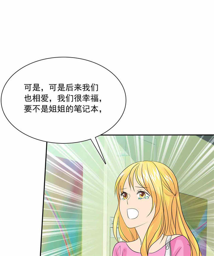 《如果从没爱过你》漫画最新章节第86章言之晴！给我滚！！免费下拉式在线观看章节第【15】张图片