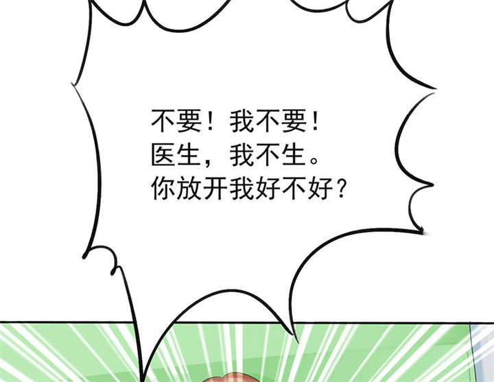 《如果从没爱过你》漫画最新章节第84章剖腹产免费下拉式在线观看章节第【21】张图片