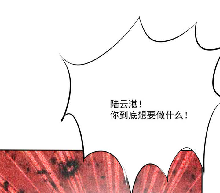 《如果从没爱过你》漫画最新章节第82章手机给你，报警吧。免费下拉式在线观看章节第【5】张图片