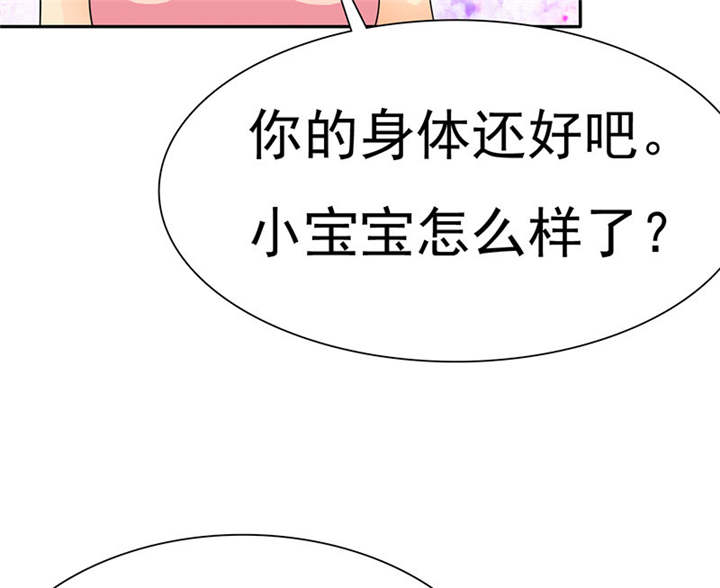 《如果从没爱过你》漫画最新章节第77章宝宝在踢我呢免费下拉式在线观看章节第【32】张图片