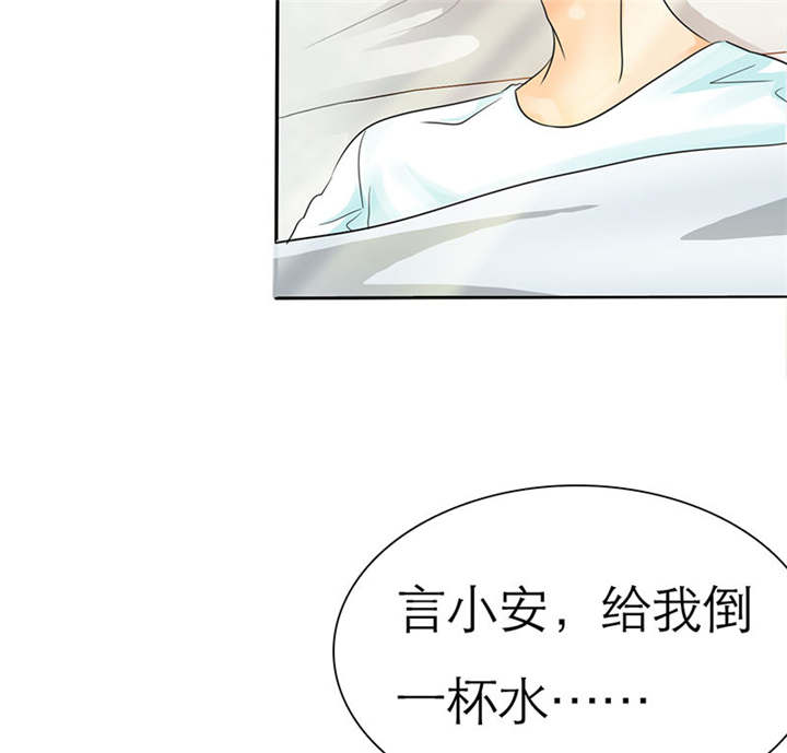 《如果从没爱过你》漫画最新章节第72章言之晴的生日免费下拉式在线观看章节第【37】张图片