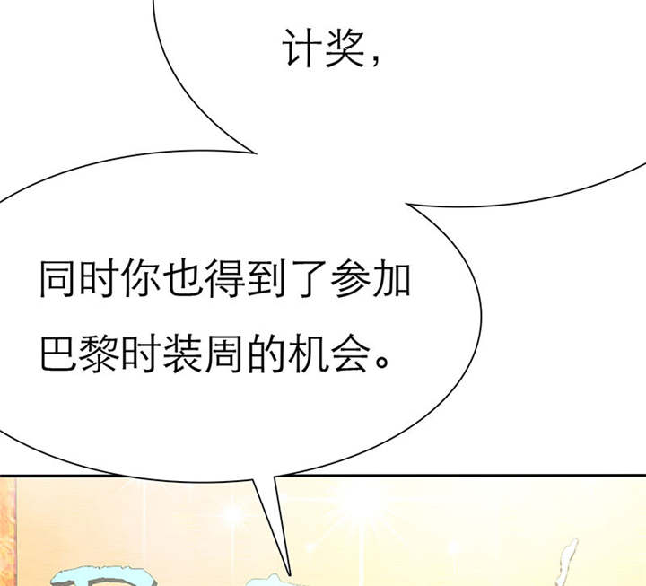 《如果从没爱过你》漫画最新章节第70章法国篇言之晴道歉免费下拉式在线观看章节第【52】张图片