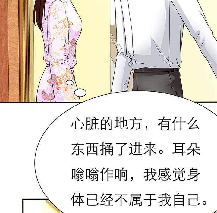 《如果从没爱过你》漫画最新章节第65章陆云湛！我快要死了！免费下拉式在线观看章节第【28】张图片