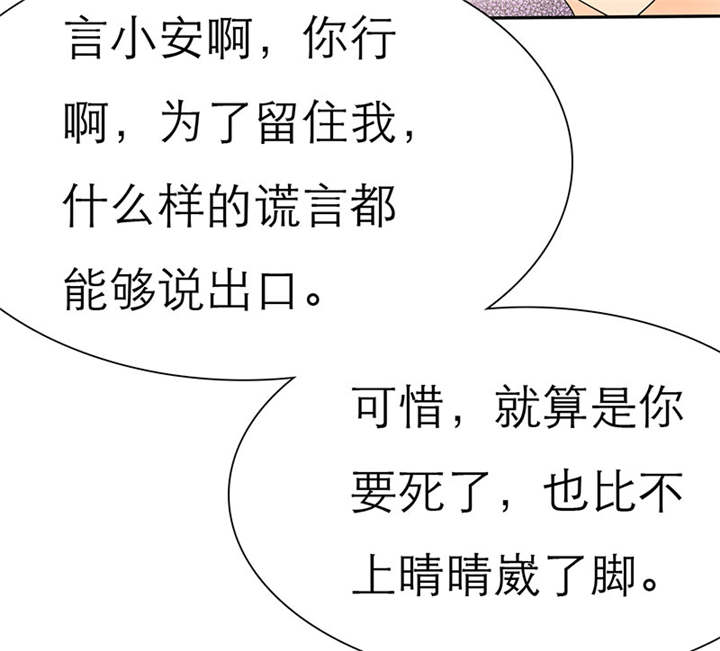 《如果从没爱过你》漫画最新章节第65章陆云湛！我快要死了！免费下拉式在线观看章节第【30】张图片