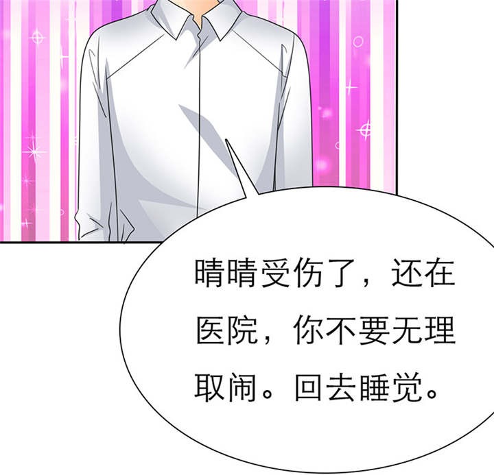 《如果从没爱过你》漫画最新章节第65章陆云湛！我快要死了！免费下拉式在线观看章节第【43】张图片