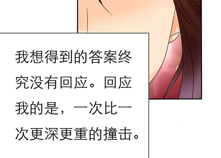 《如果从没爱过你》漫画最新章节第64章你爱过我吗免费下拉式在线观看章节第【53】张图片