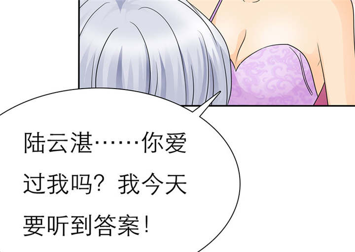 《如果从没爱过你》漫画最新章节第64章你爱过我吗免费下拉式在线观看章节第【55】张图片