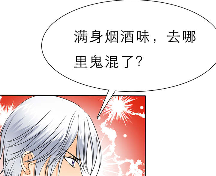 《如果从没爱过你》漫画最新章节第61章去哪里鬼混了！免费下拉式在线观看章节第【26】张图片