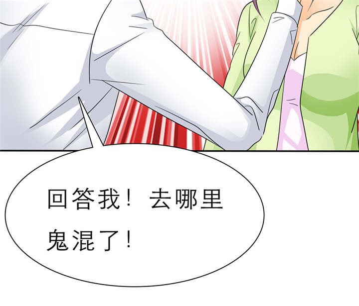 《如果从没爱过你》漫画最新章节第61章去哪里鬼混了！免费下拉式在线观看章节第【16】张图片