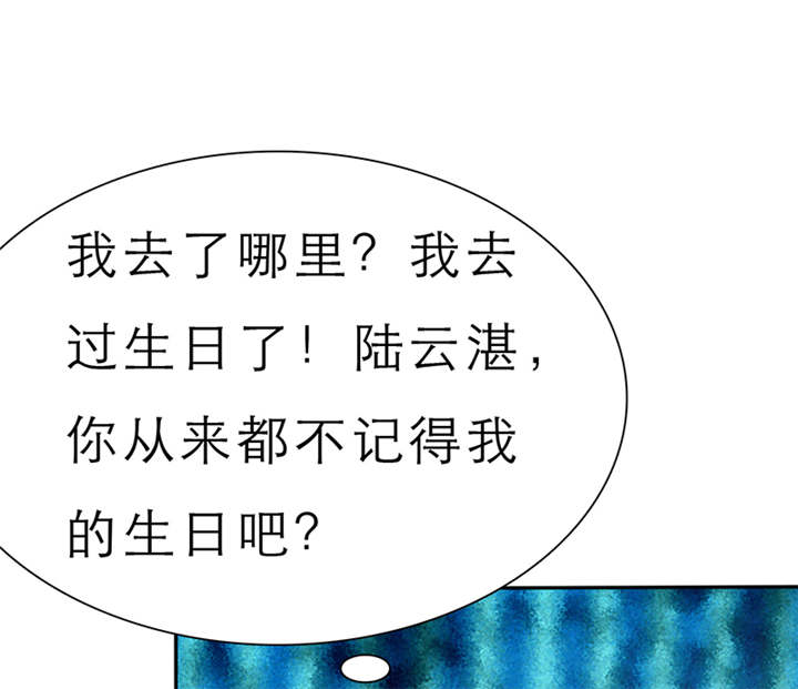 《如果从没爱过你》漫画最新章节第61章去哪里鬼混了！免费下拉式在线观看章节第【15】张图片