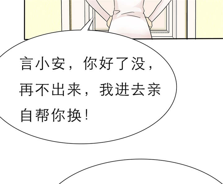 《如果从没爱过你》漫画最新章节第57章安澜的礼物免费下拉式在线观看章节第【2】张图片