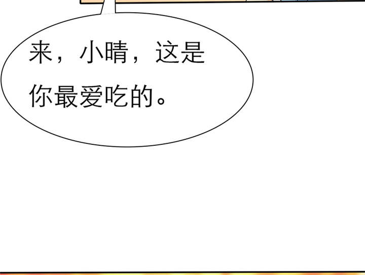 《如果从没爱过你》漫画最新章节第49章番外篇2姐妹记忆免费下拉式在线观看章节第【37】张图片