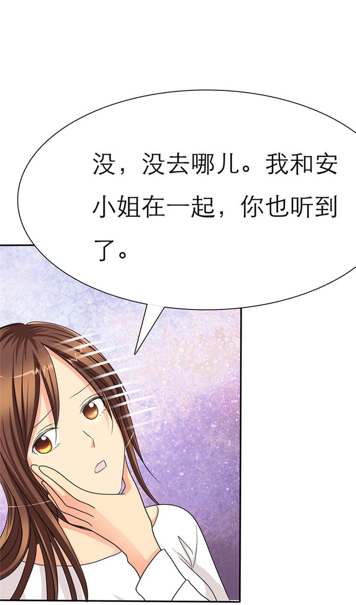 《如果从没爱过你》漫画最新章节第39章轻一点，我疼免费下拉式在线观看章节第【25】张图片