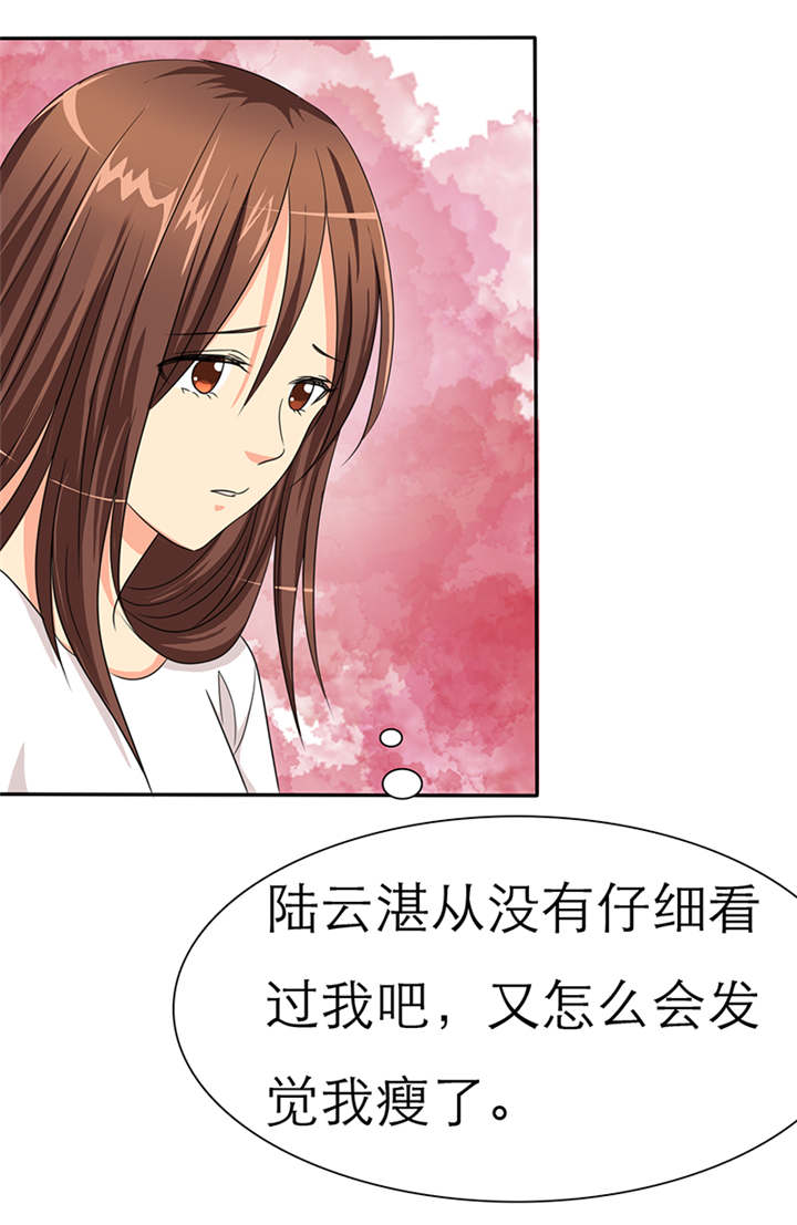 《如果从没爱过你》漫画最新章节第38章威胁免费下拉式在线观看章节第【2】张图片