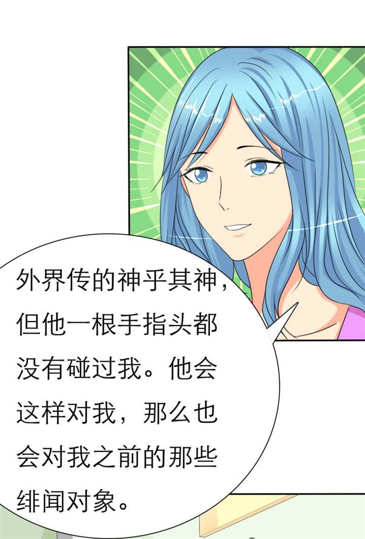 《如果从没爱过你》漫画最新章节第35章如果，我只是说如果免费下拉式在线观看章节第【17】张图片