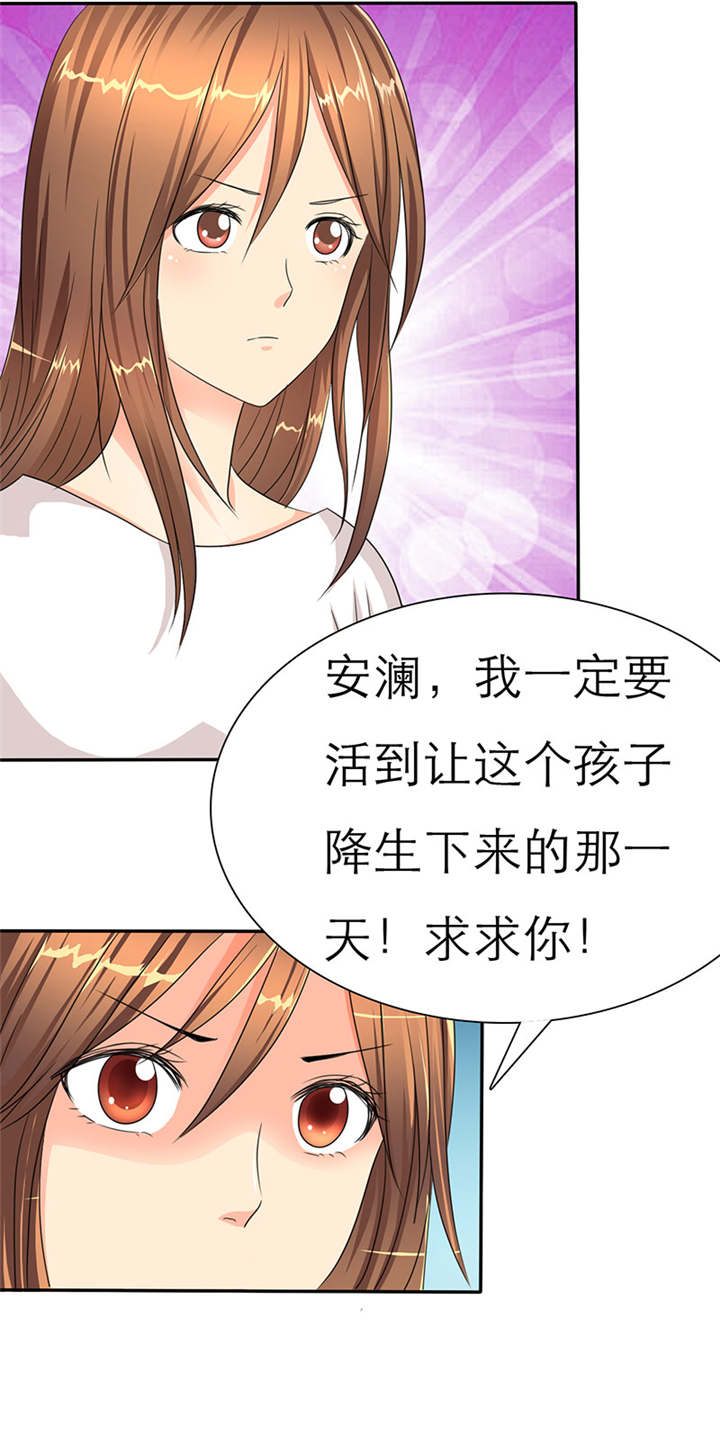 《如果从没爱过你》漫画最新章节第34章安澜的怀疑免费下拉式在线观看章节第【14】张图片