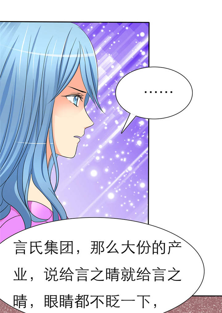 《如果从没爱过你》漫画最新章节第34章安澜的怀疑免费下拉式在线观看章节第【3】张图片