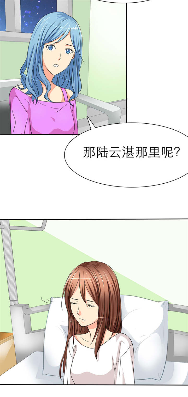 《如果从没爱过你》漫画最新章节第34章安澜的怀疑免费下拉式在线观看章节第【1】张图片