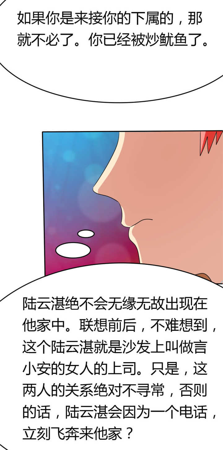 《如果从没爱过你》漫画最新章节第15章要与我争女人吗？免费下拉式在线观看章节第【2】张图片